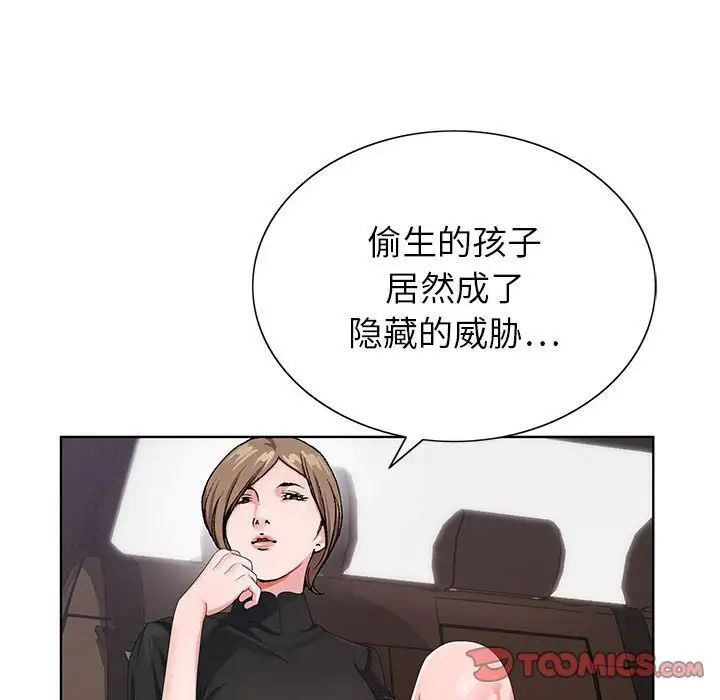 《神之手》漫画 第10話