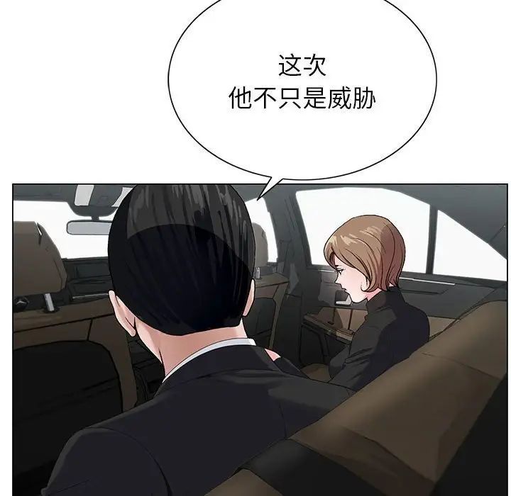 《神之手》漫画 第10話