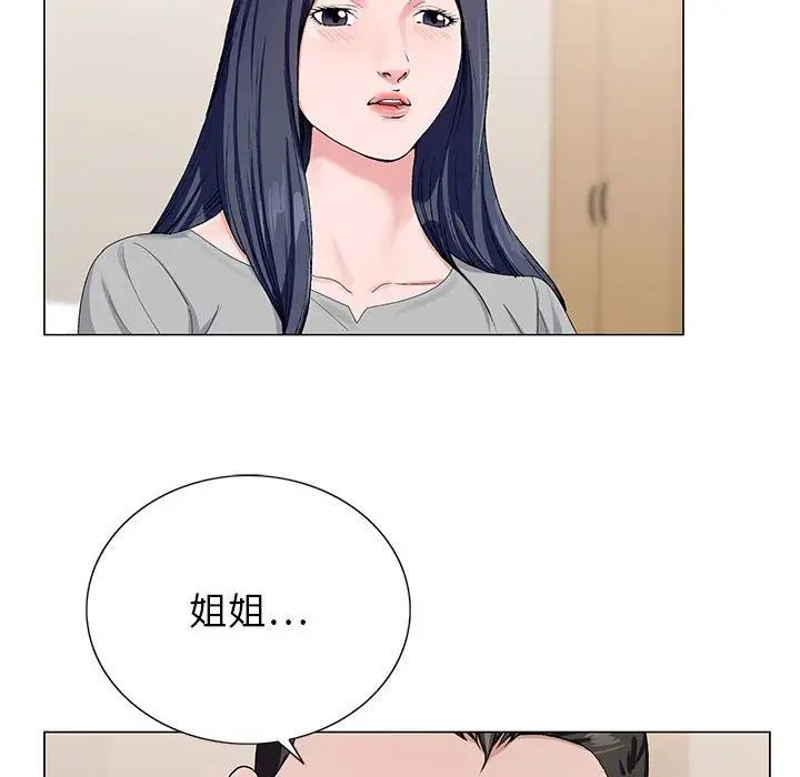 《神之手》漫画 第10話