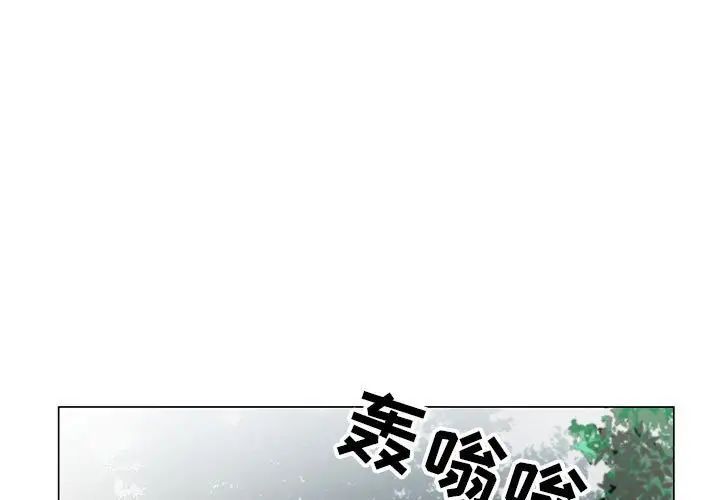 《神之手》漫画 第11話