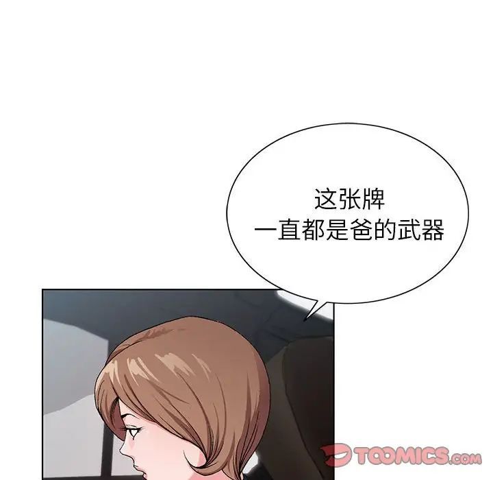 《神之手》漫画 第11話