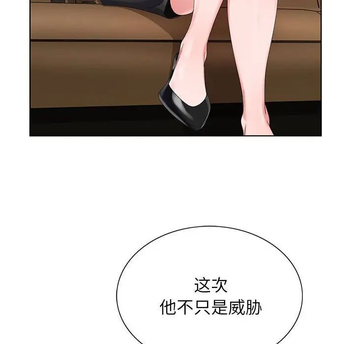 《神之手》漫画 第11話