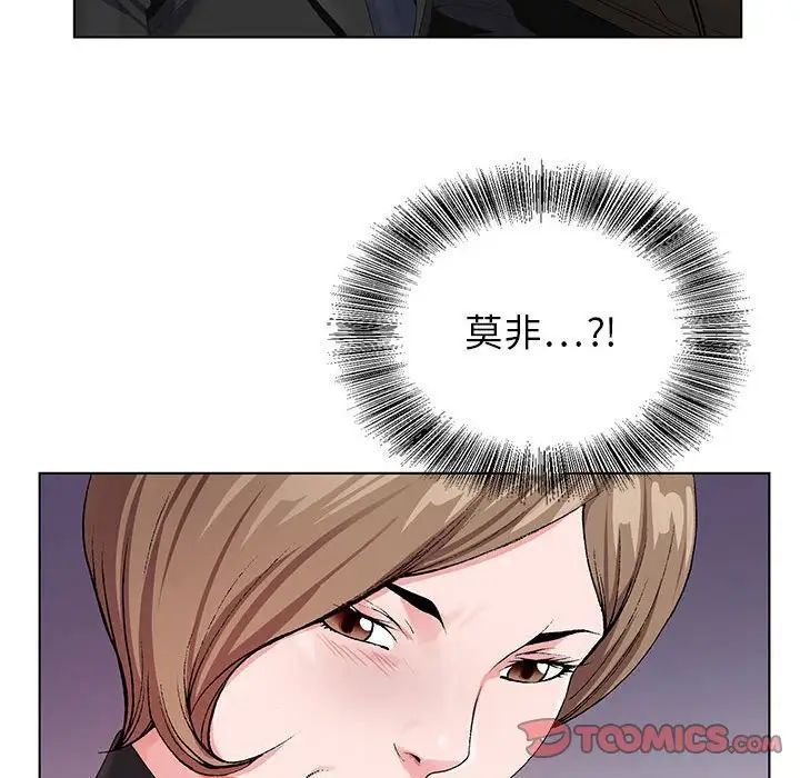 《神之手》漫画 第11話
