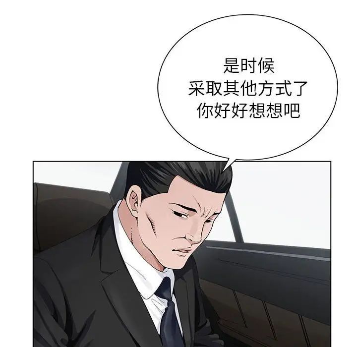 《神之手》漫画 第11話