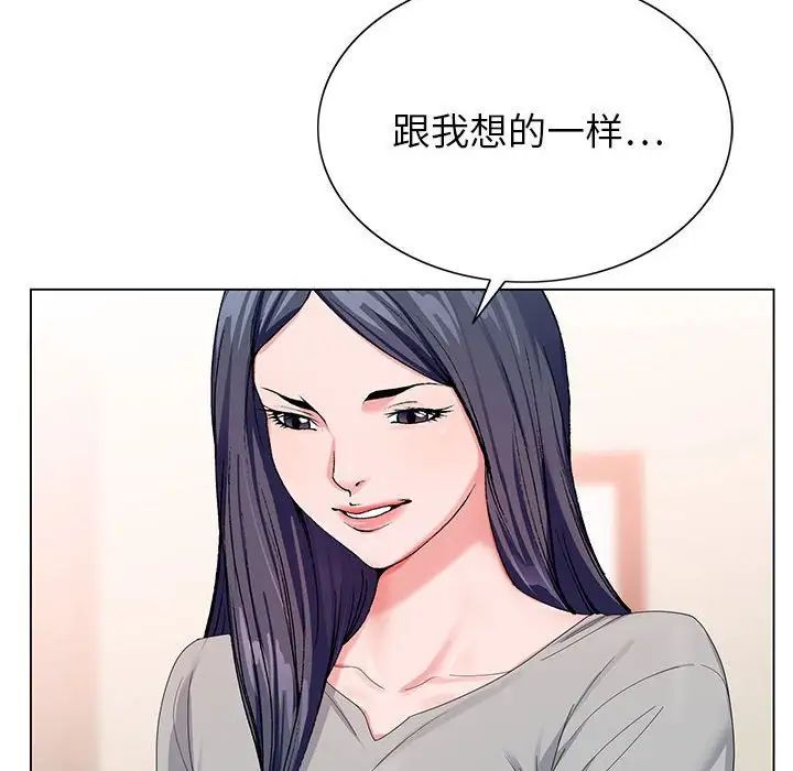 《神之手》漫画 第11話