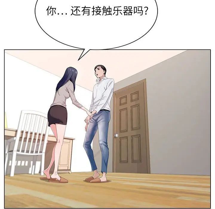 《神之手》漫画 第11話