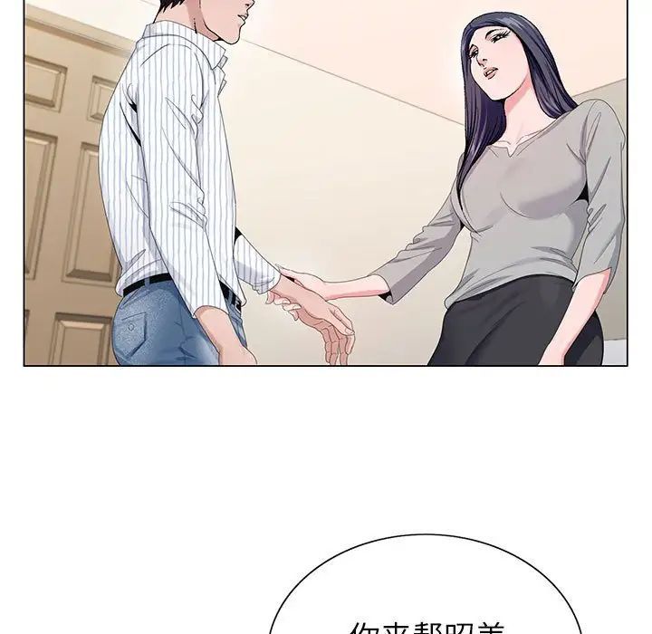 《神之手》漫画 第11話