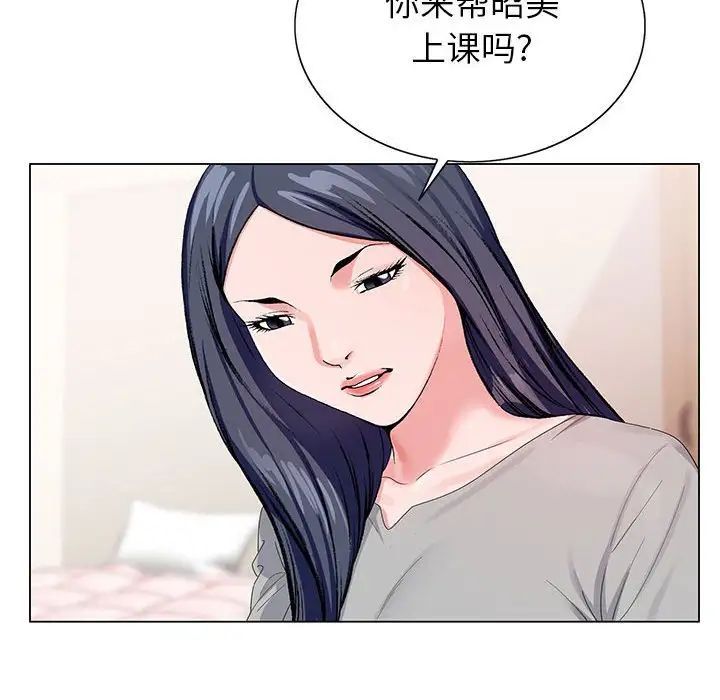 《神之手》漫画 第11話