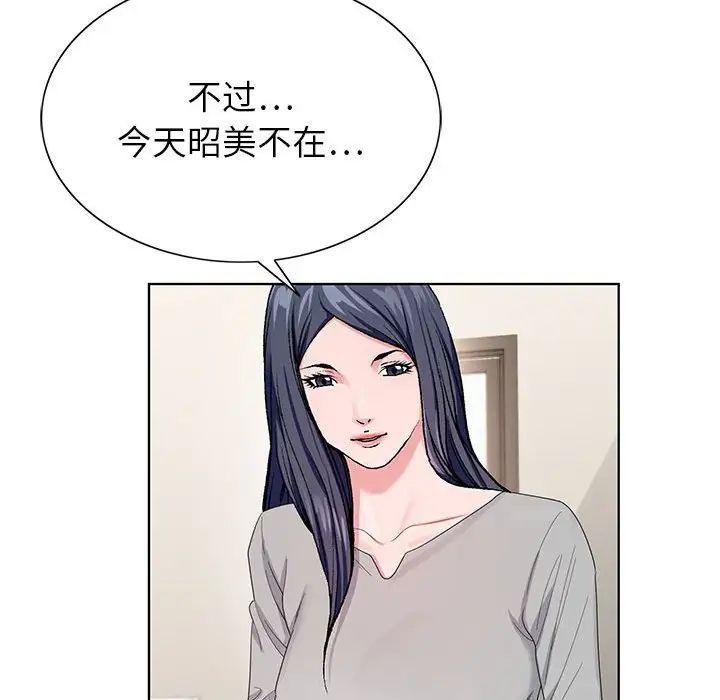《神之手》漫画 第11話