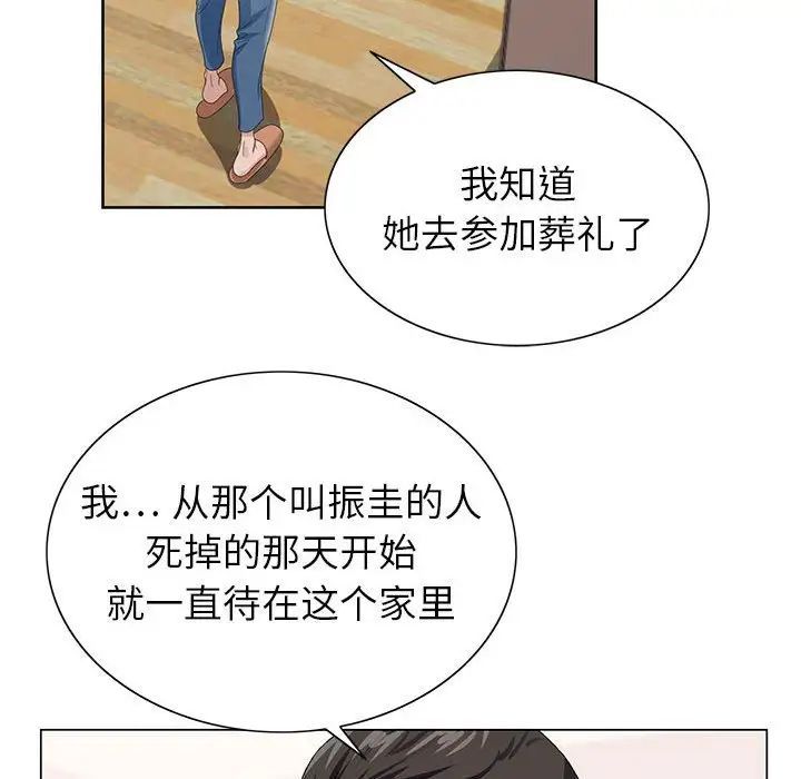 《神之手》漫画 第11話
