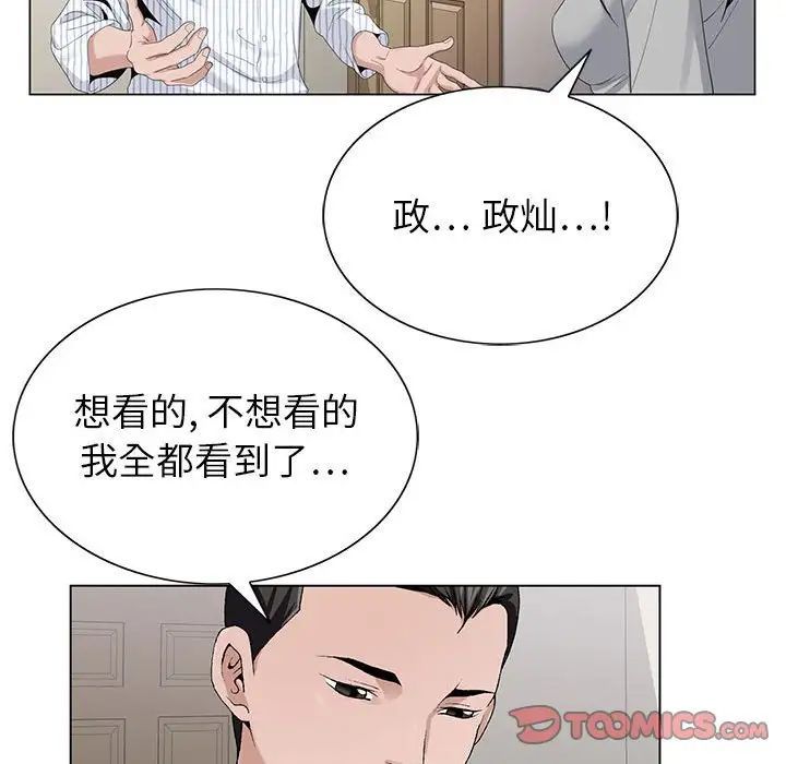 《神之手》漫画 第11話