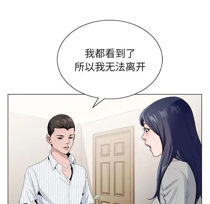 《神之手》漫画 第11話