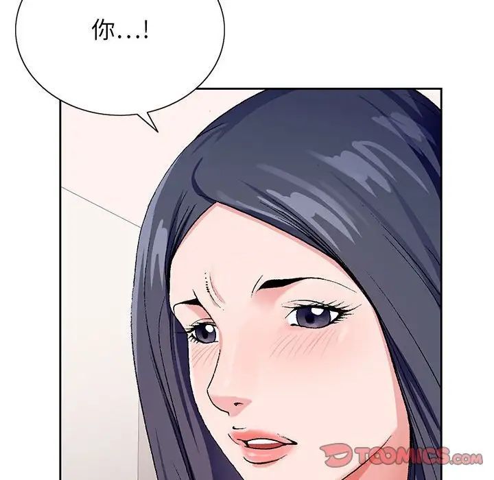 《神之手》漫画 第11話