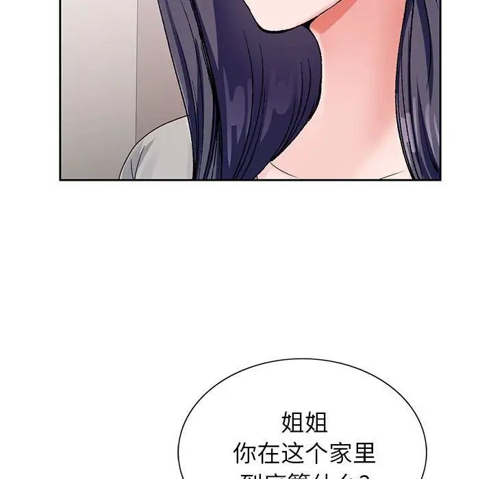 《神之手》漫画 第11話