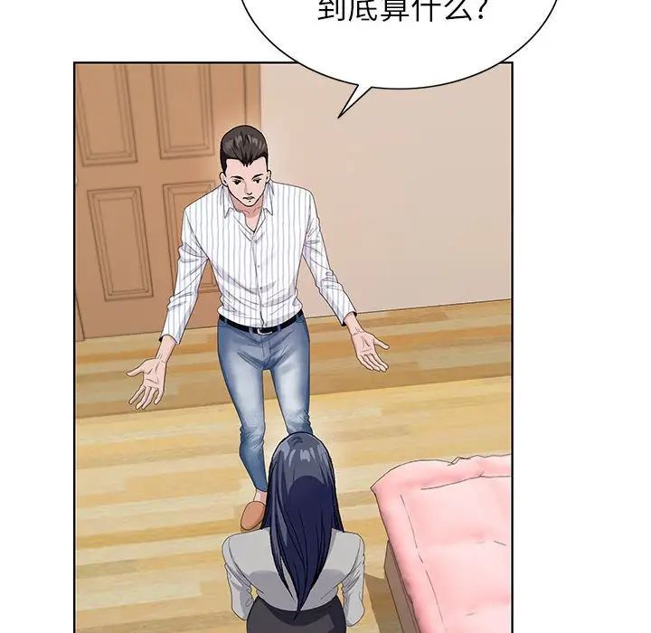 《神之手》漫画 第11話