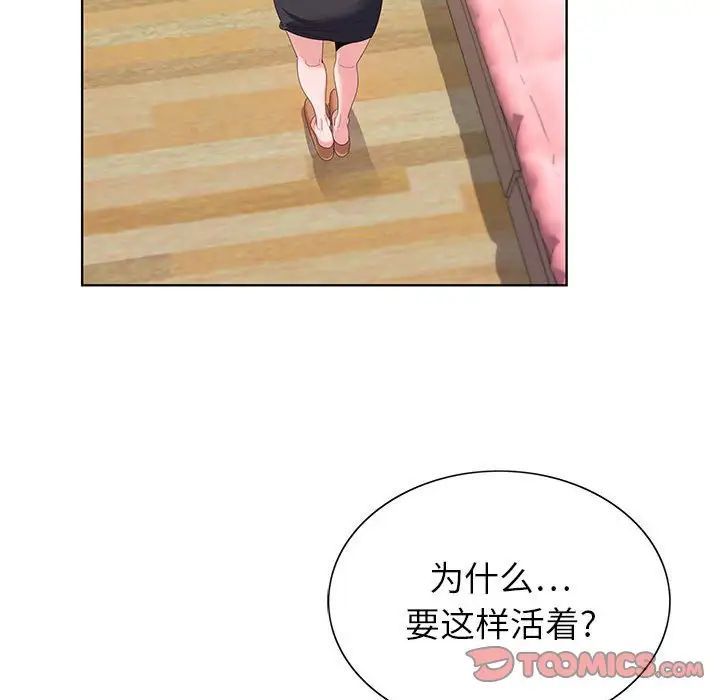 《神之手》漫画 第11話