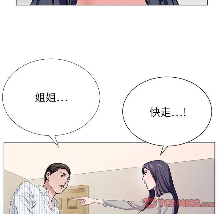 《神之手》漫画 第11話