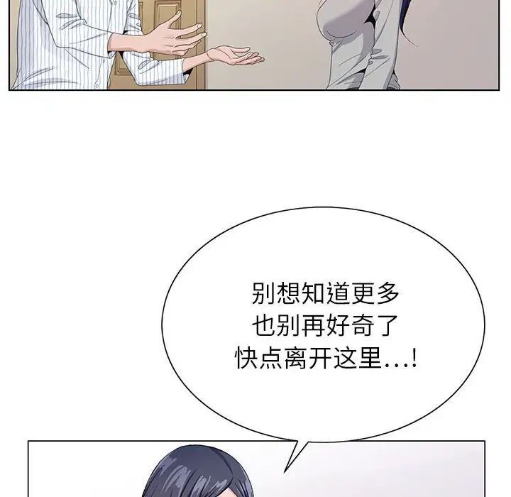 《神之手》漫画 第11話
