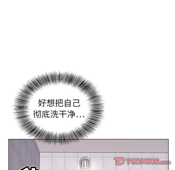 《神之手》漫画 第11話