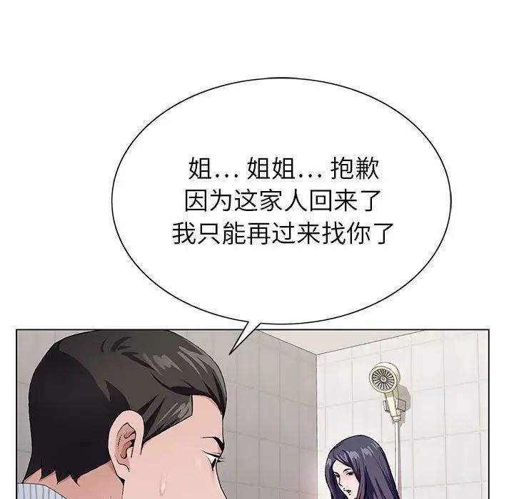 《神之手》漫画 第11話