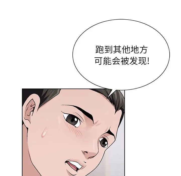 《神之手》漫画 第11話