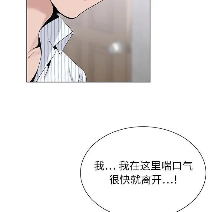 《神之手》漫画 第11話
