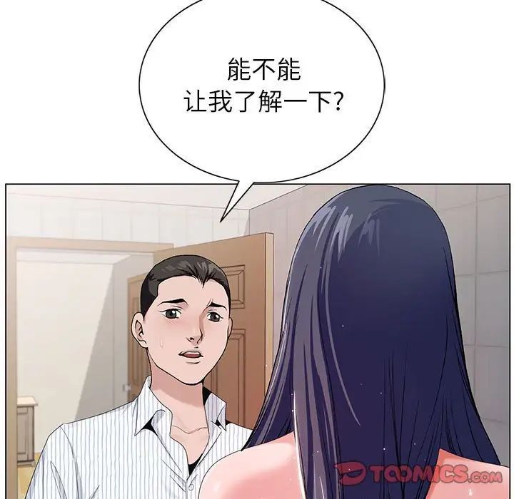 《神之手》漫画 第11話