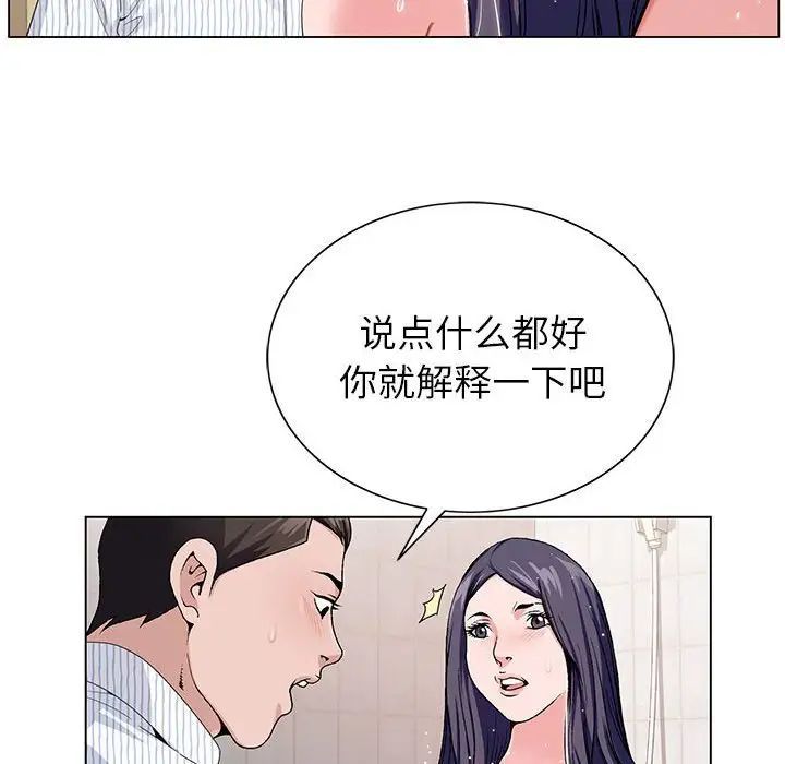 《神之手》漫画 第11話