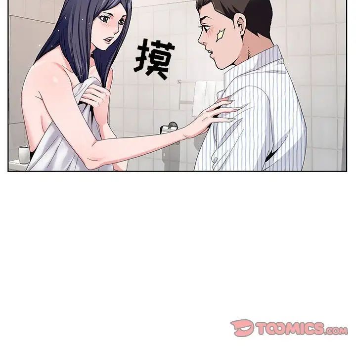 《神之手》漫画 第11話