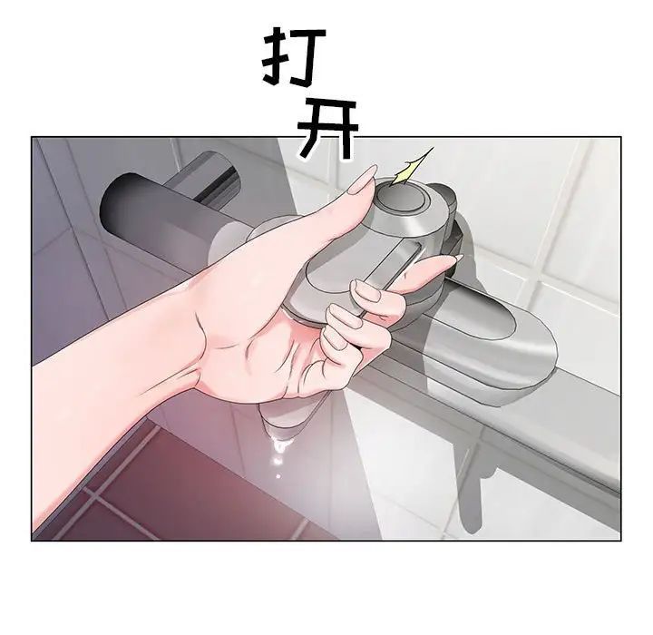 《神之手》漫画 第11話