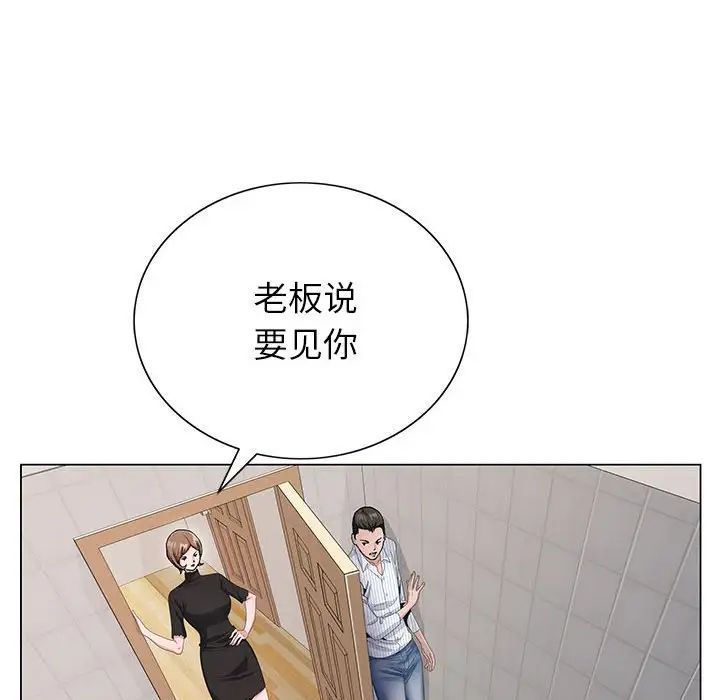 《神之手》漫画 第11話