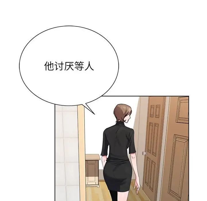 《神之手》漫画 第11話