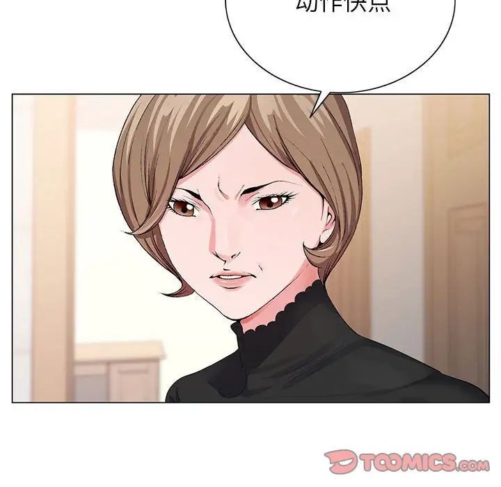 《神之手》漫画 第11話