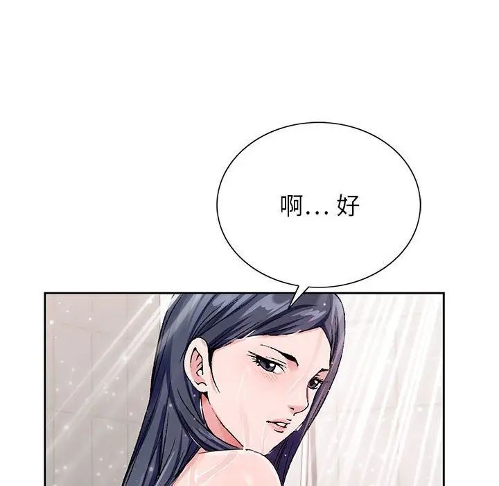 《神之手》漫画 第11話