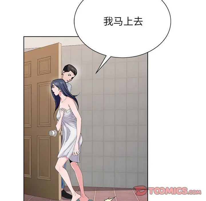《神之手》漫画 第11話