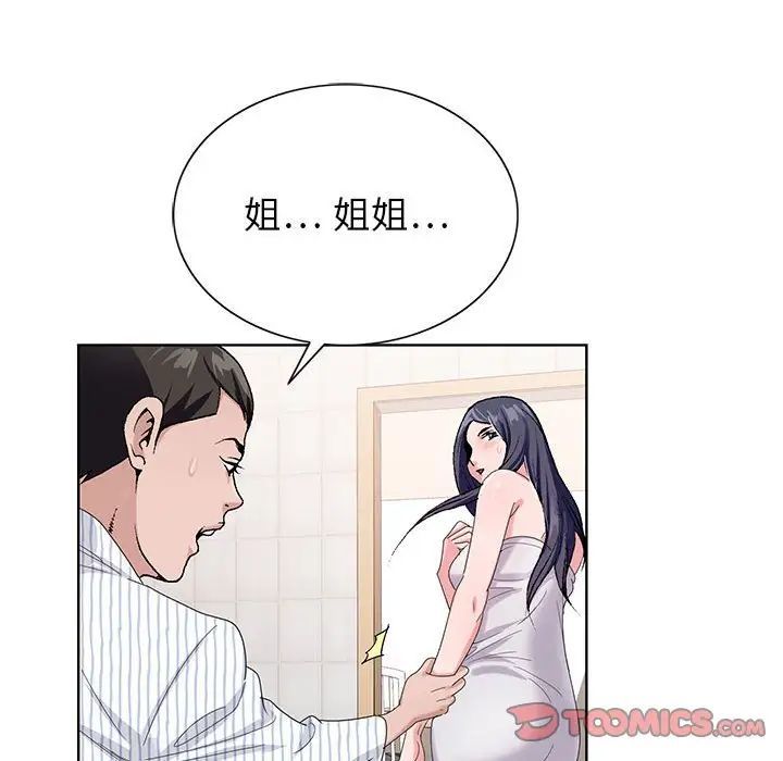 《神之手》漫画 第11話
