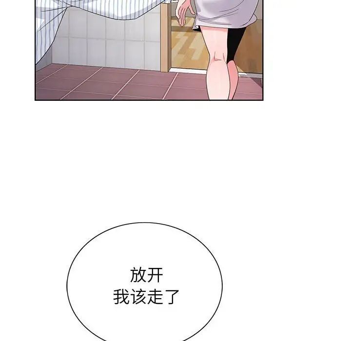 《神之手》漫画 第11話