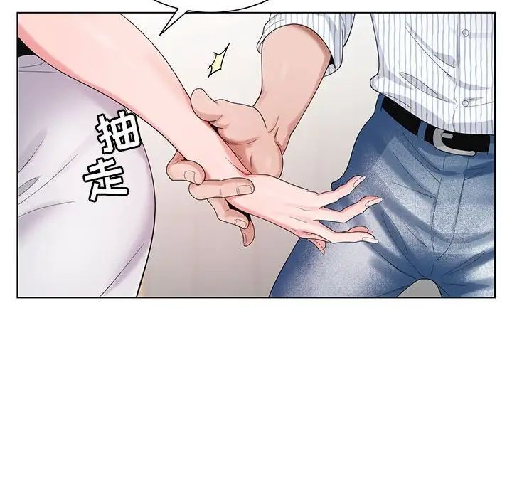 《神之手》漫画 第11話