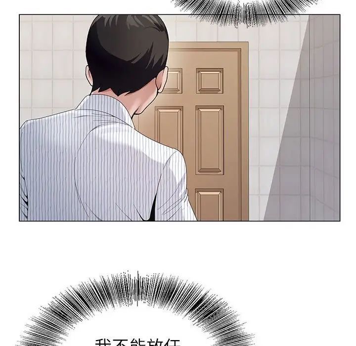 《神之手》漫画 第11話