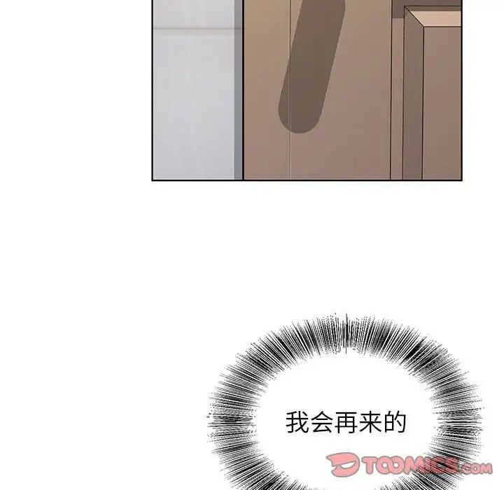 《神之手》漫画 第11話