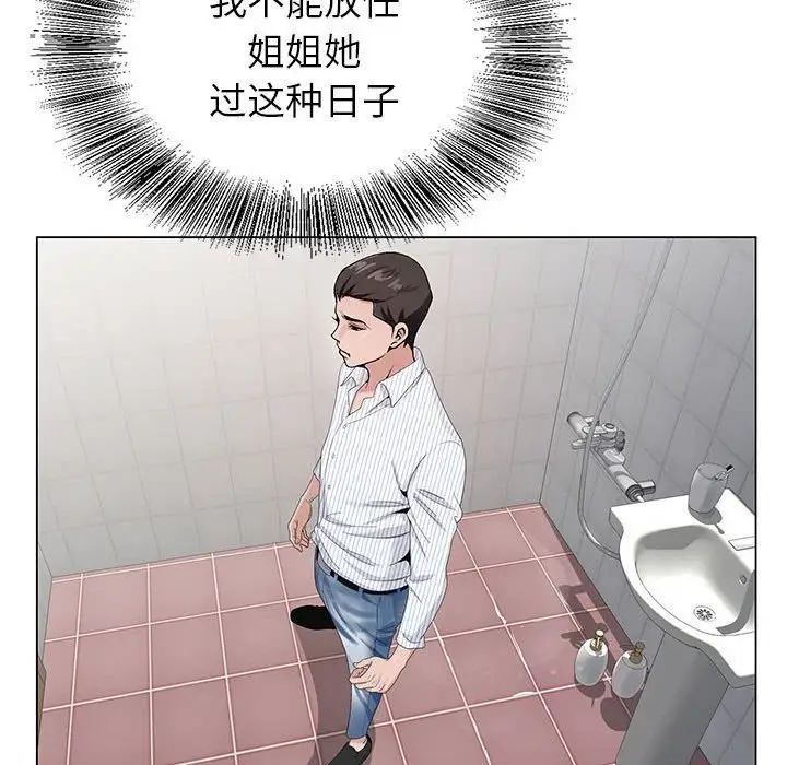 《神之手》漫画 第11話