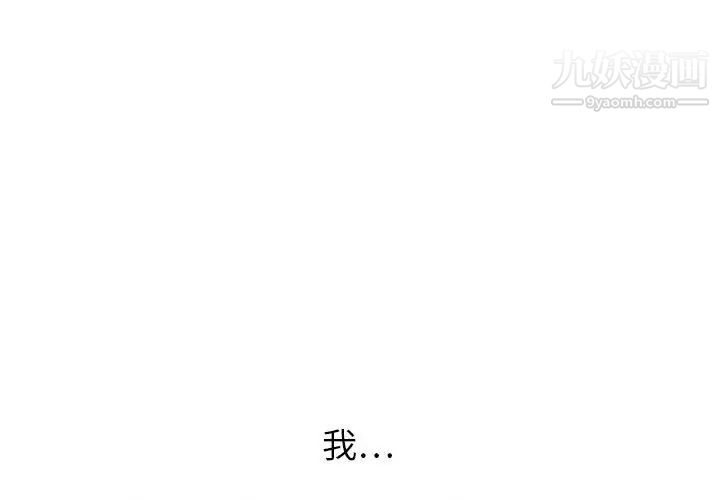 《神之手》漫画 第12話