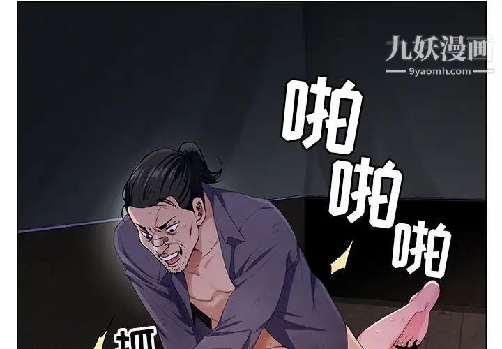 《神之手》漫画 第12話