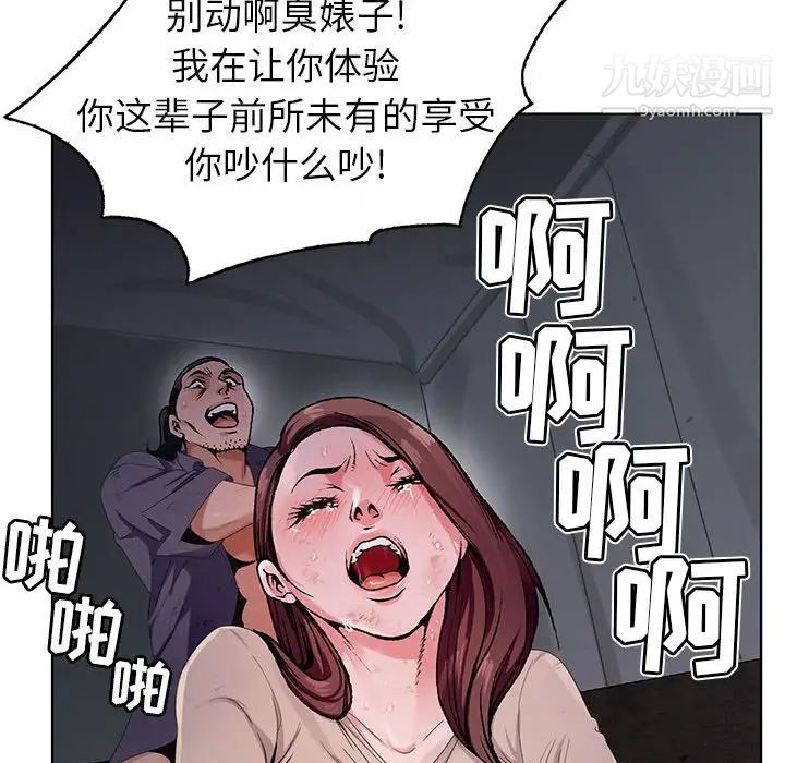 《神之手》漫画 第12話