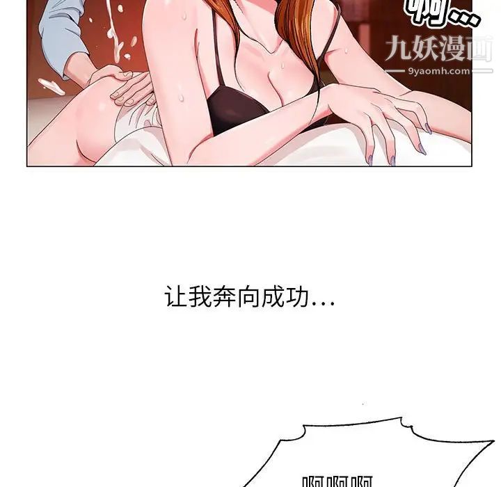 《神之手》漫画 第12話