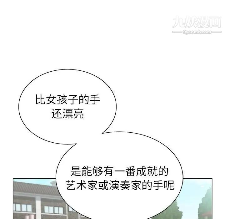 《神之手》漫画 第12話