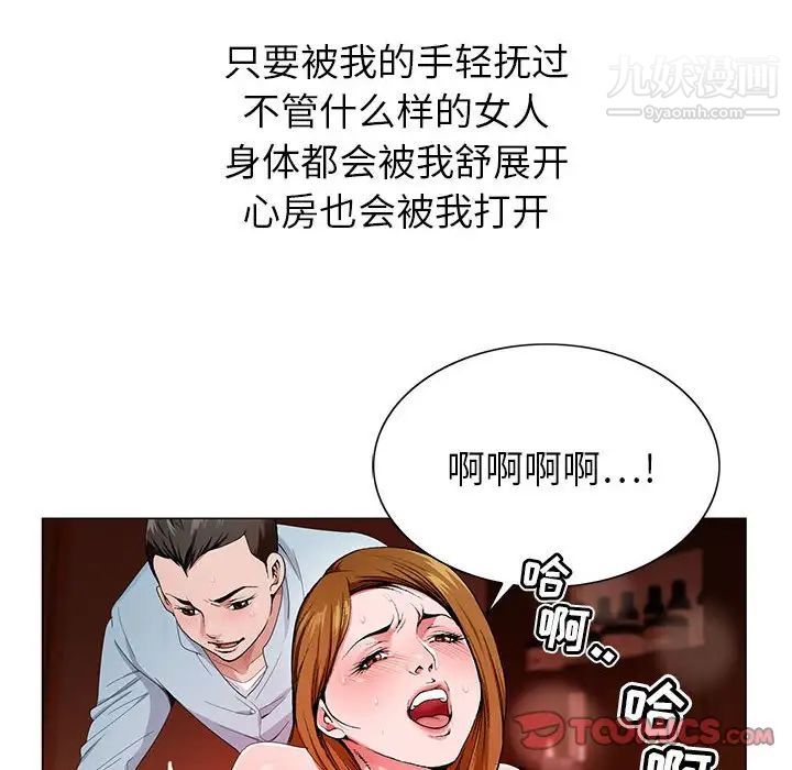 《神之手》漫画 第12話