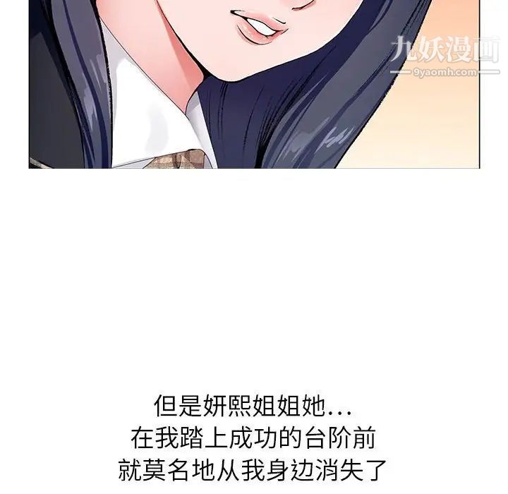 《神之手》漫画 第12話