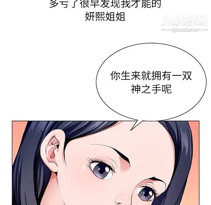 《神之手》漫画 第12話