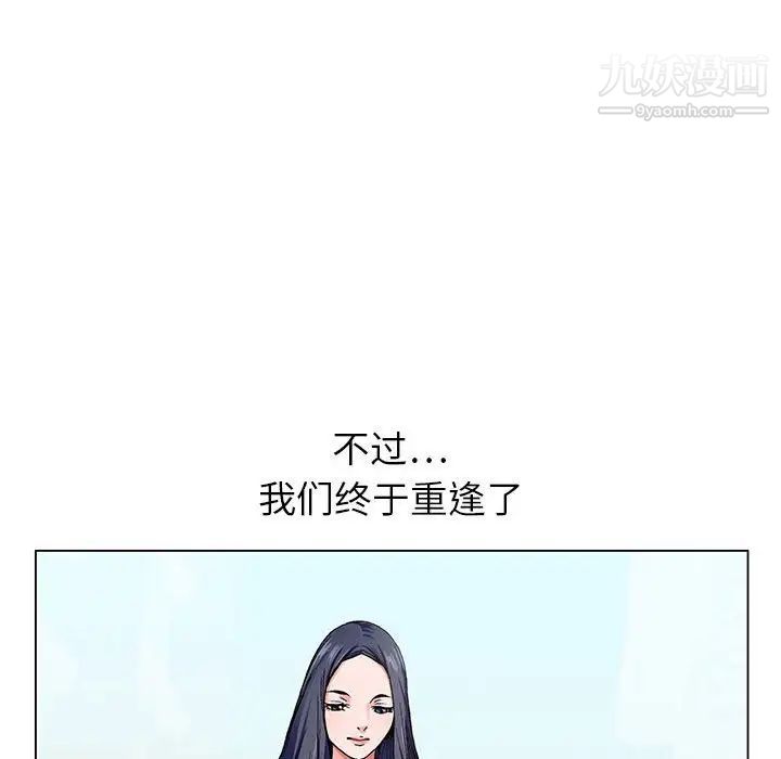 《神之手》漫画 第12話